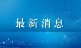 三友化工最新爆料,揭秘企业变革与发展新动向