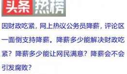 深圳爆料降薪最新消息新闻,企业大规模降薪，员工生活压力加剧