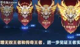 王者荣耀最新爆料段位