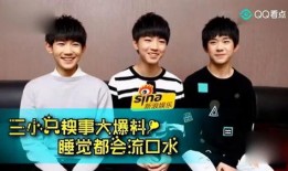 三小只最新爆料,独家爆料带你走进他们的生活！”