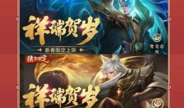 赵云新年皮肤爆料最新,传统与现代完美融合