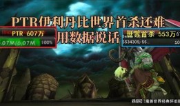 舅舅党最新爆料魔兽世界,魔兽世界全新篇章即将开启！