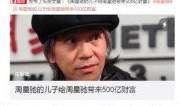 宋祖德的最新爆料冒险王,冒险王背后惊人真相曝光！